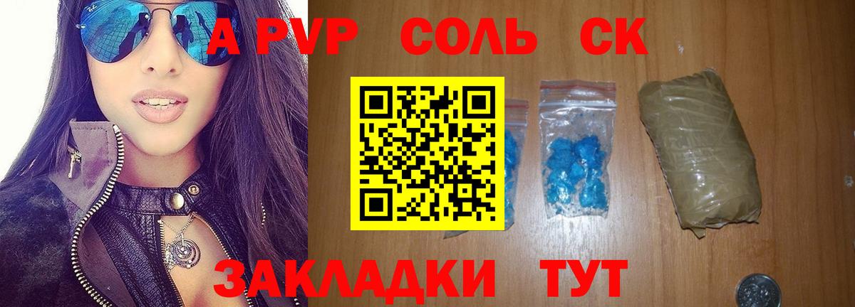 А ПВП VHQ Борзя