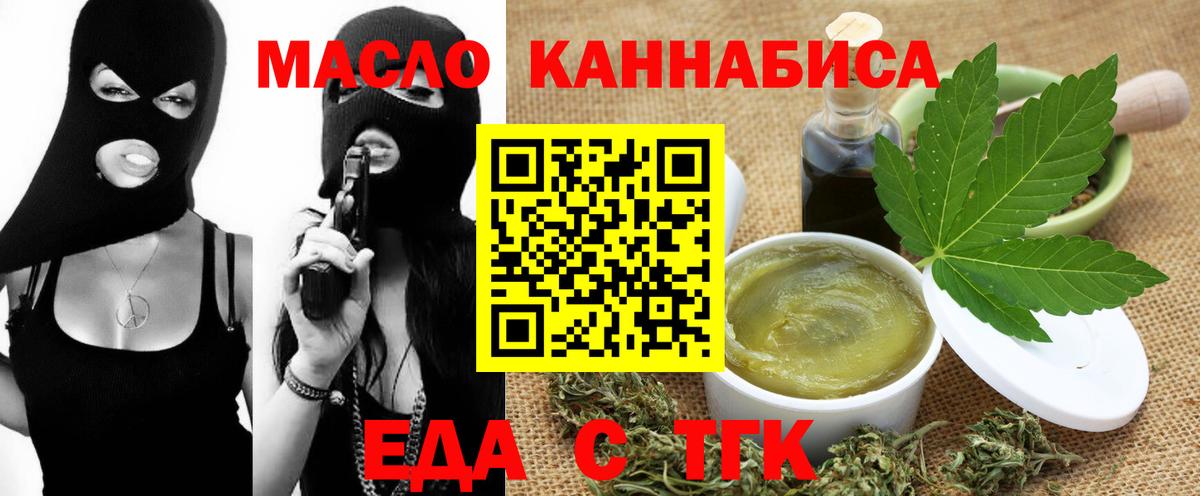 Canna-Cookies конопля  Вход с VPN  Борзя 