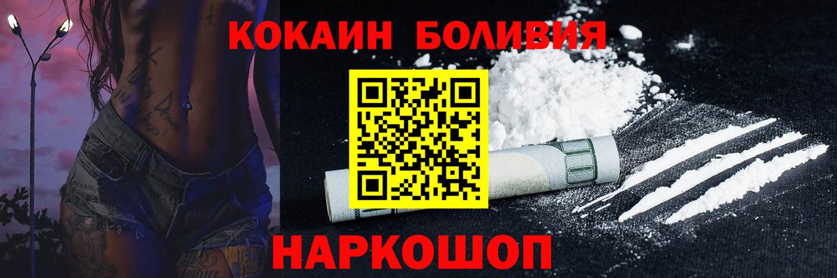 Cocaine 99%  Cocaine  Борзя  Вход с VPN  КОКАИН VHQ 