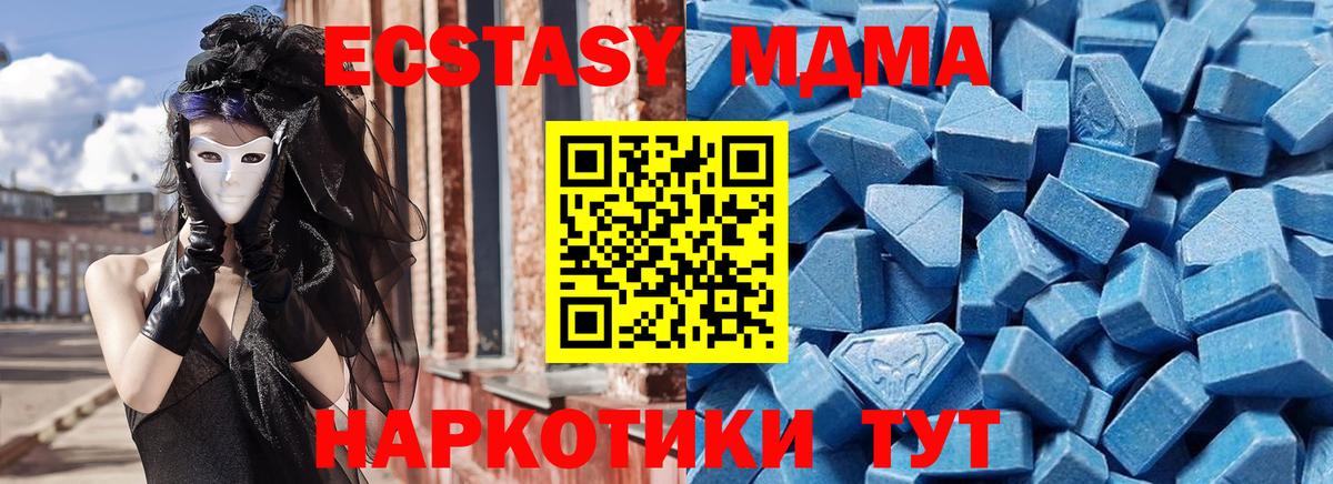 Ecstasy Punisher  Вход с VPN  Экстази  Борзя  Ecstasy Cube 
