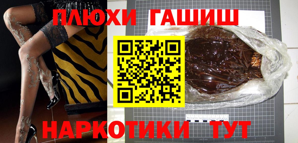Гашиш Изолятор  ГАШИШ  Борзя  Вход с VPN  ГАШИШ ice o lator 