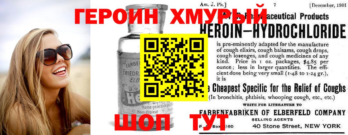 ГЕРОИН афганец Борзя