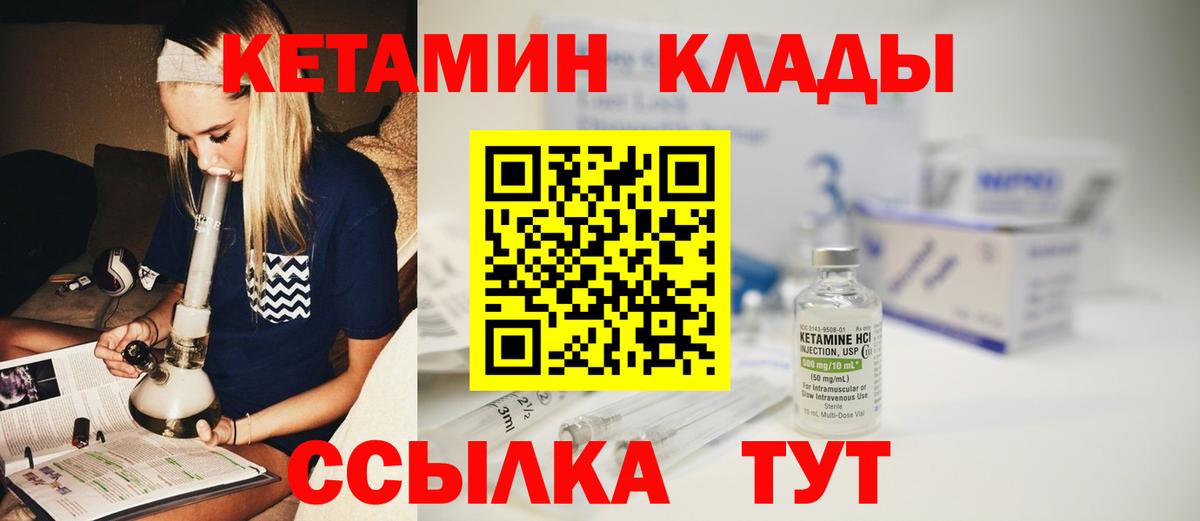 мориарти какой сайт  Вход с VPN  Борзя  КЕТАМИН ketamine 
