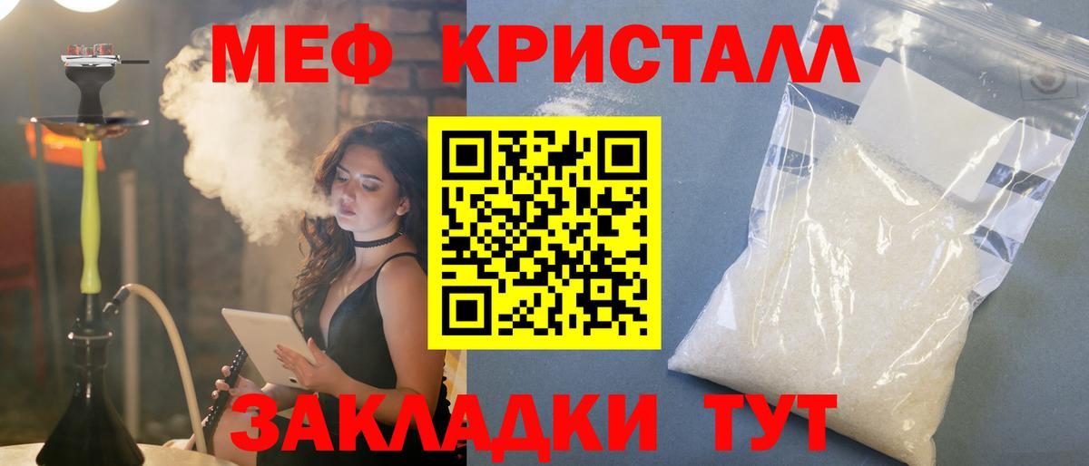Меф мяу мяу кристаллы Борзя