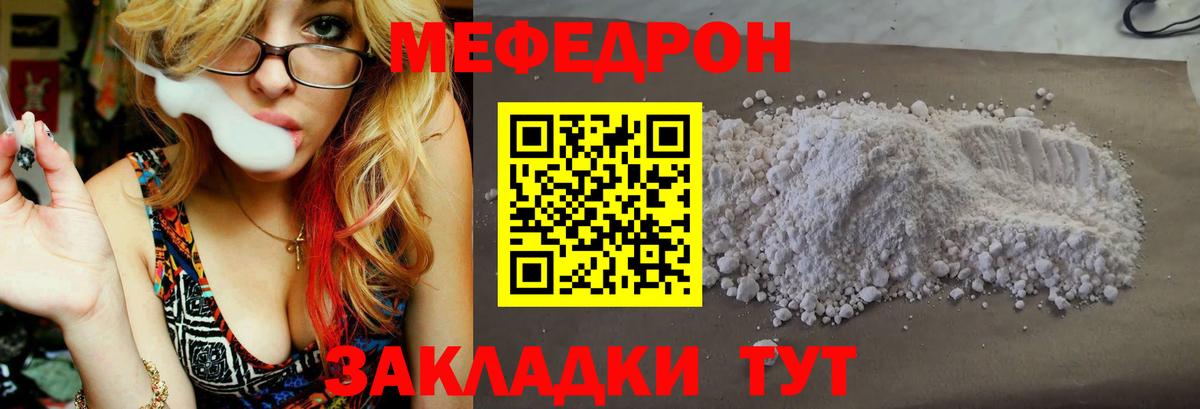 Меф  Вход с VPN  Борзя  МЕФ мука  Меф мука 