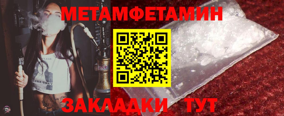 Борзя  МЕТАМФЕТАМИН Декстрометамфетамин 99.9%  Вход с VPN 