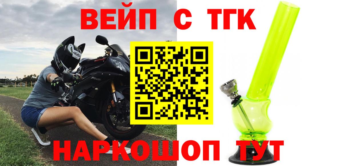 ТГК жижа Борзя