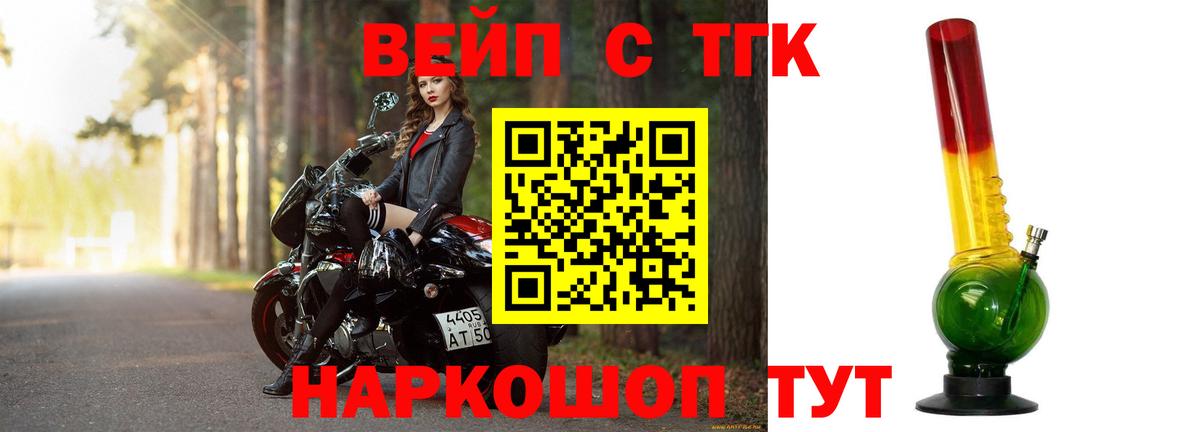 Дистиллят ТГК Wax  Вход с VPN  Борзя 